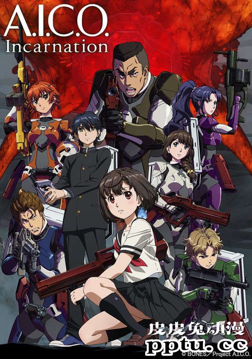 「A.I.C.O.Incarnation」即将在电视上首播-皮皮兔动漫