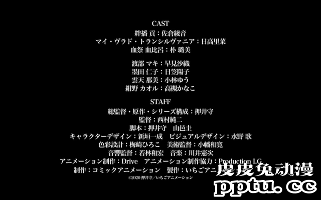 押井守新作动画「VLAD LOVE」公开PV