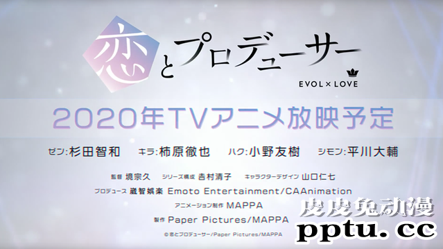 游戏改动画「恋与制作人」白起人设图公开