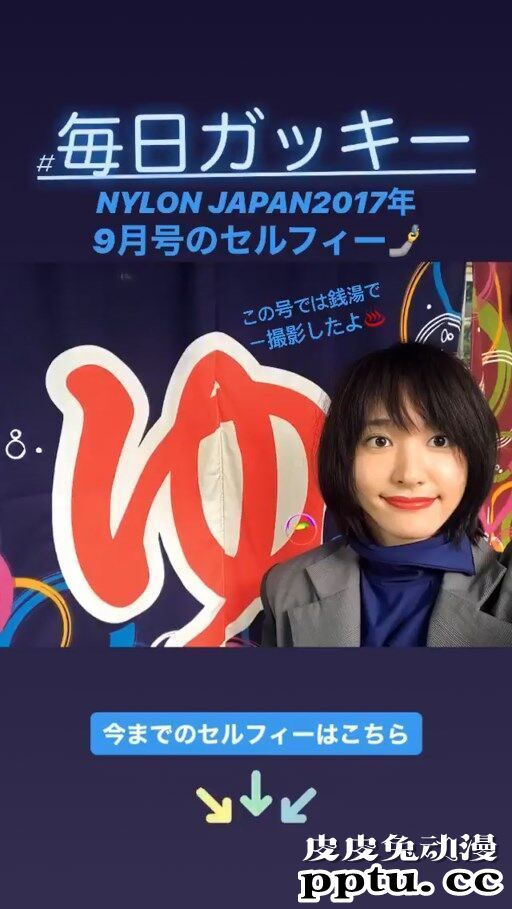 新垣结衣自拍技术堪比直男 求求女神放下手机