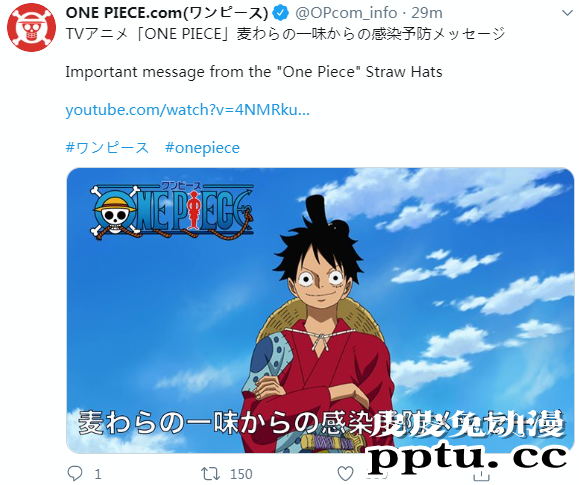 「海贼王」来自草帽一伙的新冠预防感染信息-皮皮兔动漫