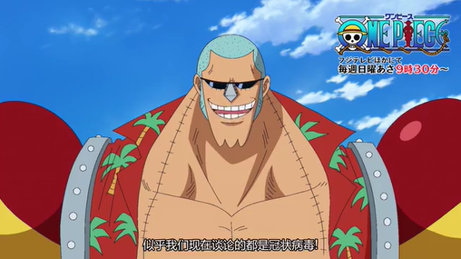 「海贼王」来自草帽一伙的新冠预防感染信息