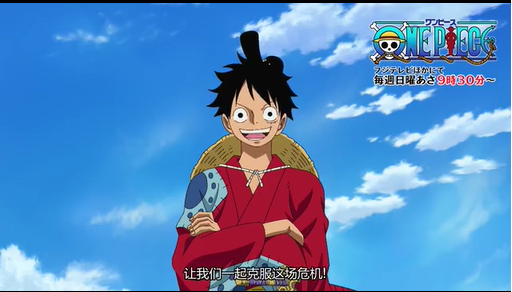 「海贼王」来自草帽一伙的新冠预防感染信息