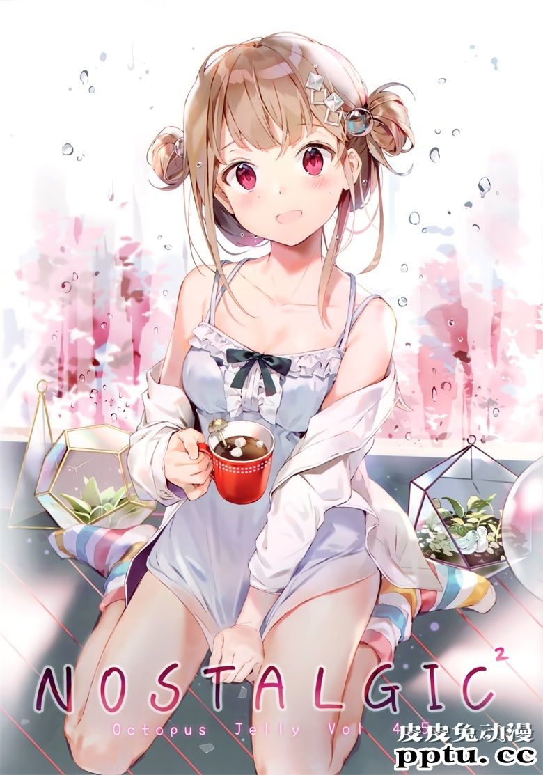 (C96) [Octopus Jelly (ぎるせ)] NOSTALGIC2 (オリジナル)-皮皮兔动漫