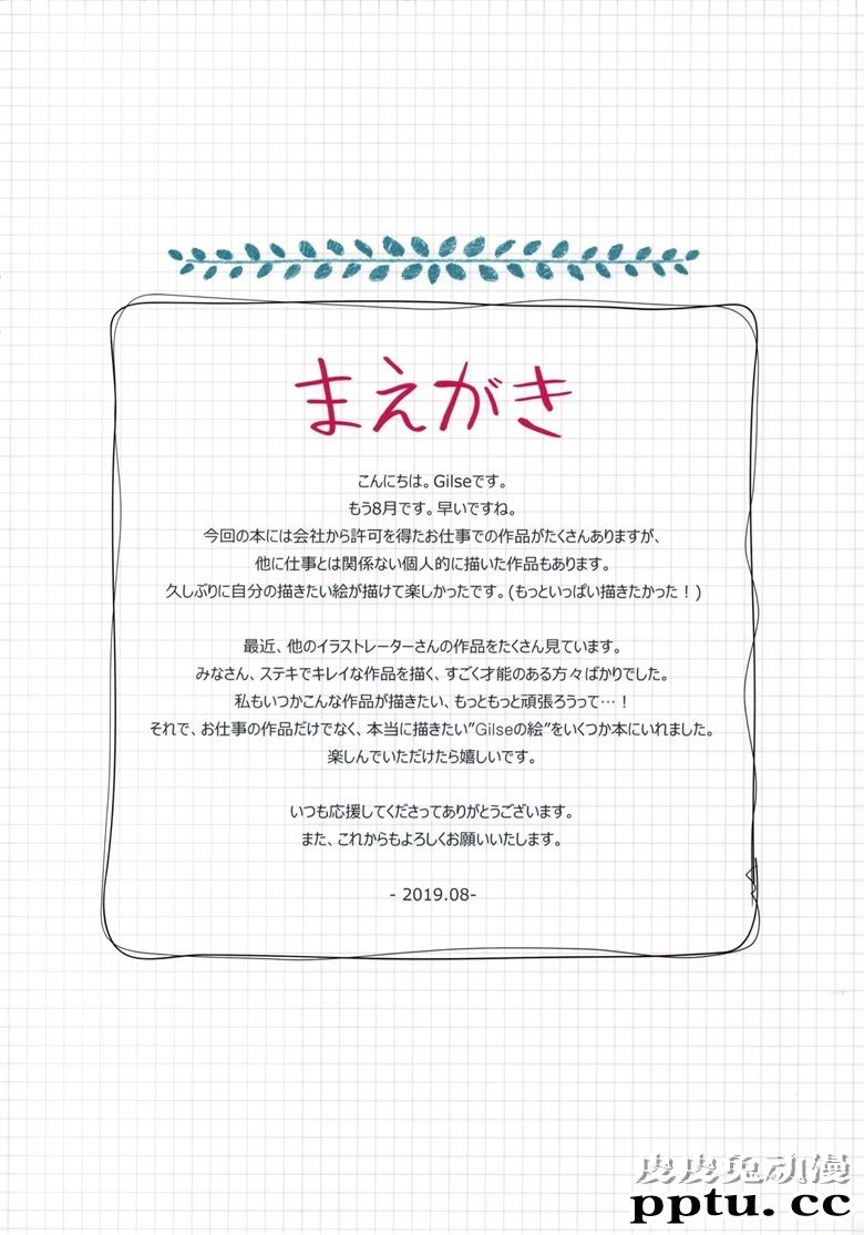 (C96) [Octopus Jelly (ぎるせ)] NOSTALGIC2 (オリジナル)