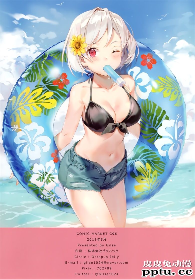 (C96) [Octopus Jelly (ぎるせ)] NOSTALGIC2 (オリジナル)