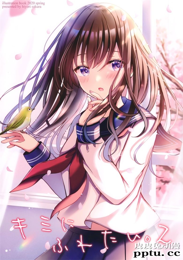 (C98) [ひよこサブレ (桜ひより)] キミにふれたい。2-皮皮兔动漫