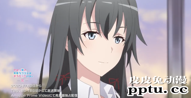 「我的青春恋爱物语果然有问题。完」公开第三弹PV