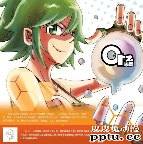 挣扎8年之后 36岁的漫画家ALEx选择退出漫画界