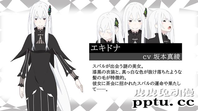 「RE0」第二季公开新视觉图和人设图