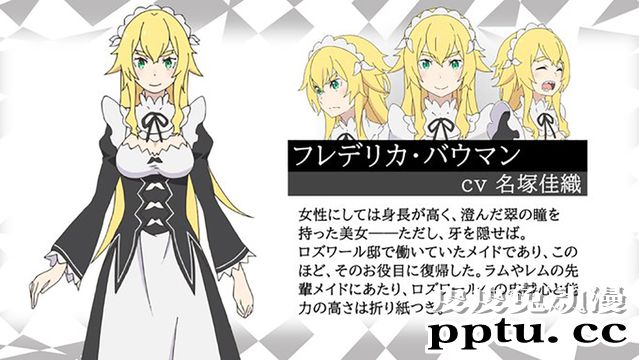 「RE0」第二季公开新视觉图和人设图