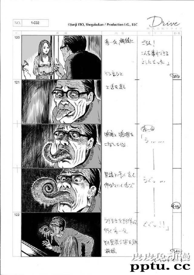 伊藤润二「旋涡」改编动画公布首集分镜 攻壳机动队团队制作-皮皮兔动漫