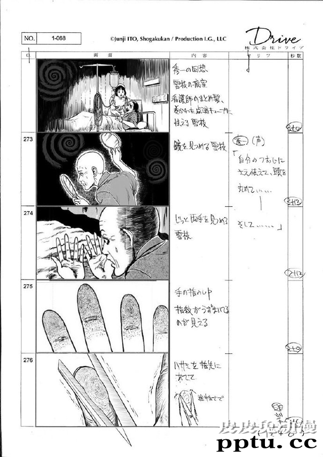 伊藤润二「旋涡」改编动画公布首集分镜 攻壳机动队团队制作