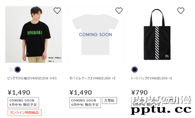 EVA联动GU第二弹服装公开 6月19日在日本发售