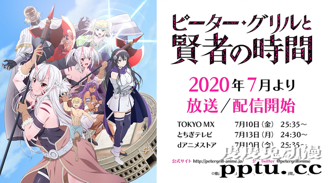 「彼得&middot;格里尔的贤者时间」第二弹PV公布