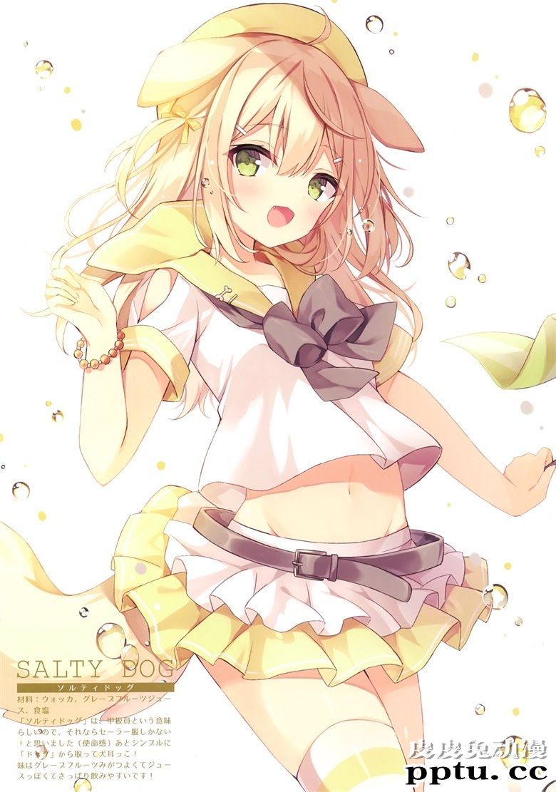 (C98) [うさぎ号 (ほし)] COCKTAIL SHOUJO