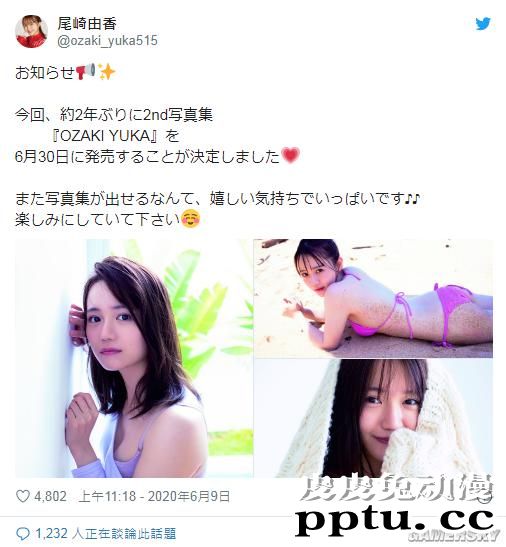 人气美少女声优尾崎由香 睽违两年推出第二本写真