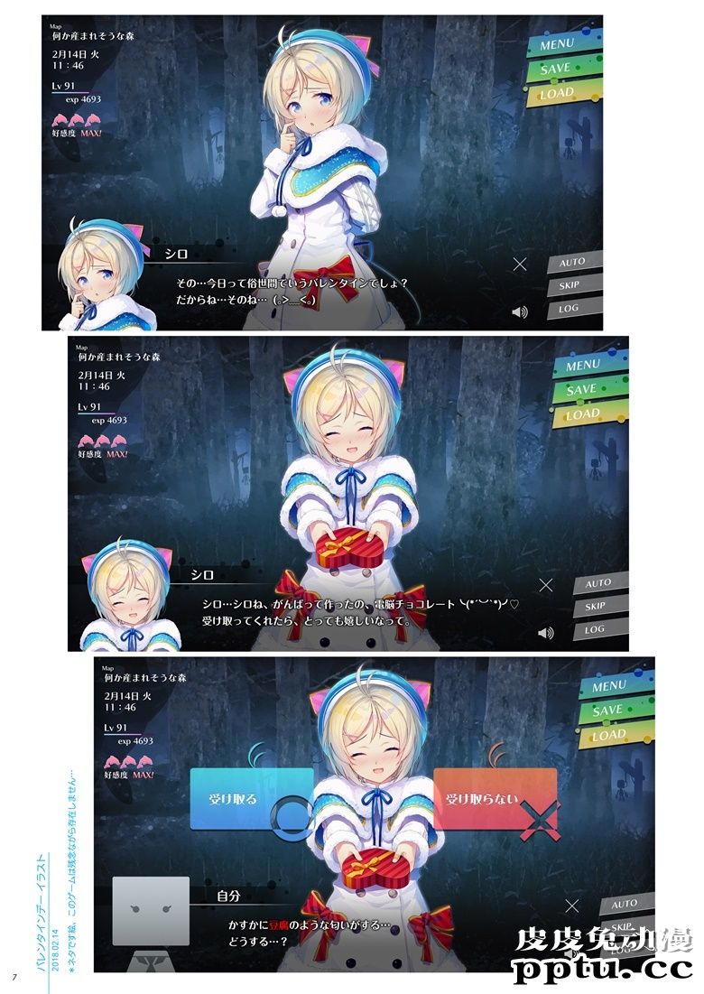 (C94) [art en ciel. (にじはしそら)] GOOD OLD-FASHIONED LOVER GIRL! (電脳少女シロ)