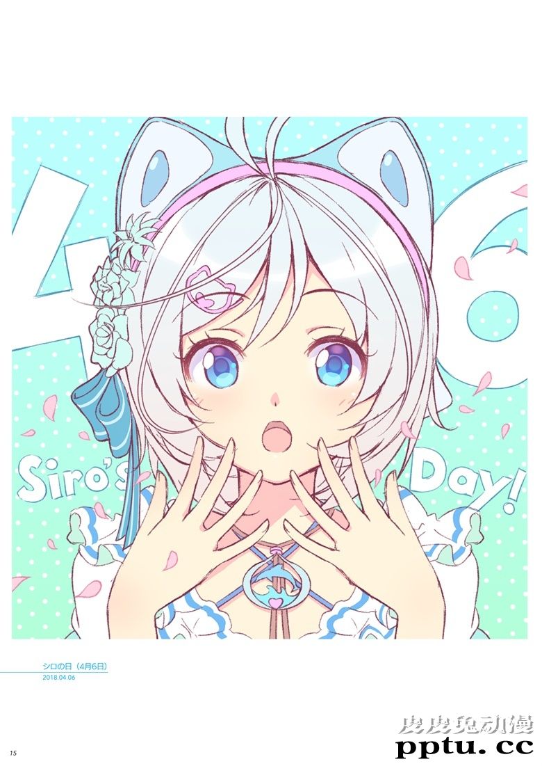 (C94) [art en ciel. (にじはしそら)] GOOD OLD-FASHIONED LOVER GIRL! (電脳少女シロ)