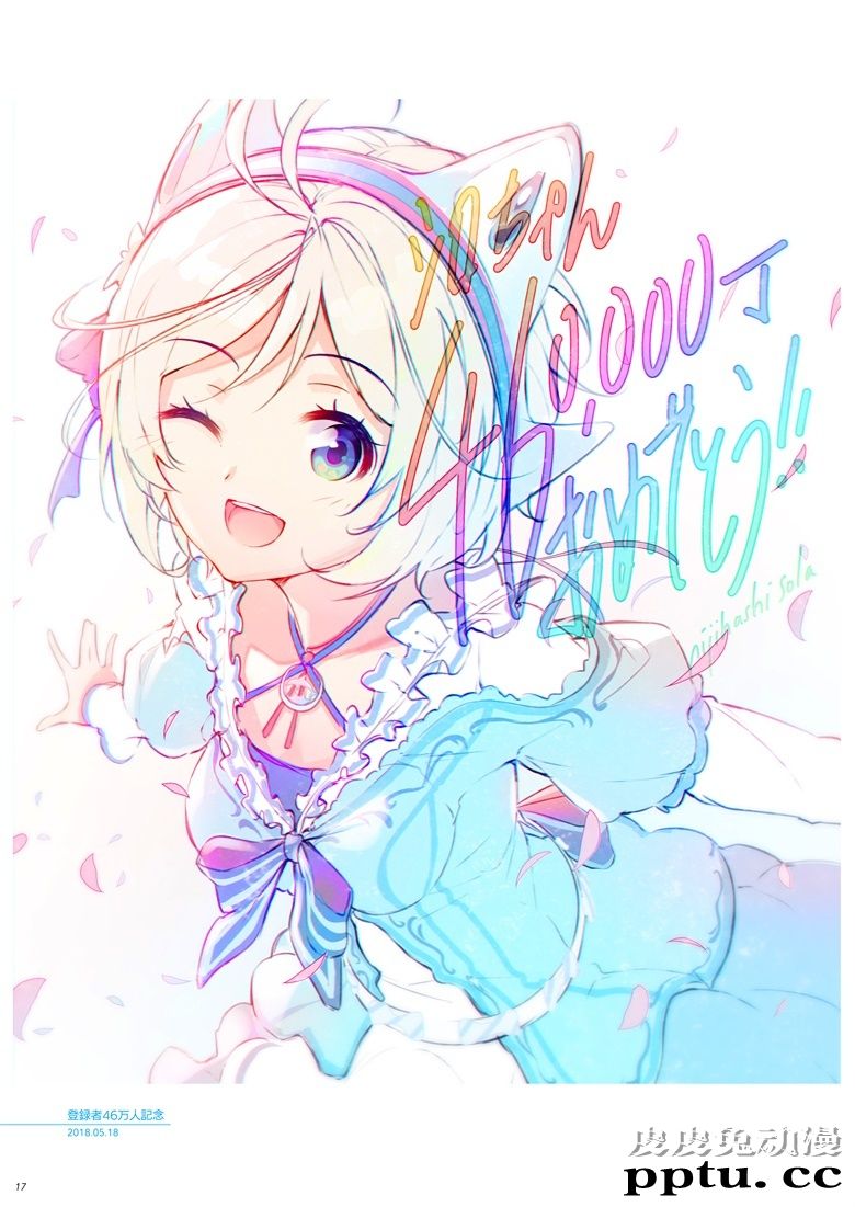 (C94) [art en ciel. (にじはしそら)] GOOD OLD-FASHIONED LOVER GIRL! (電脳少女シロ)