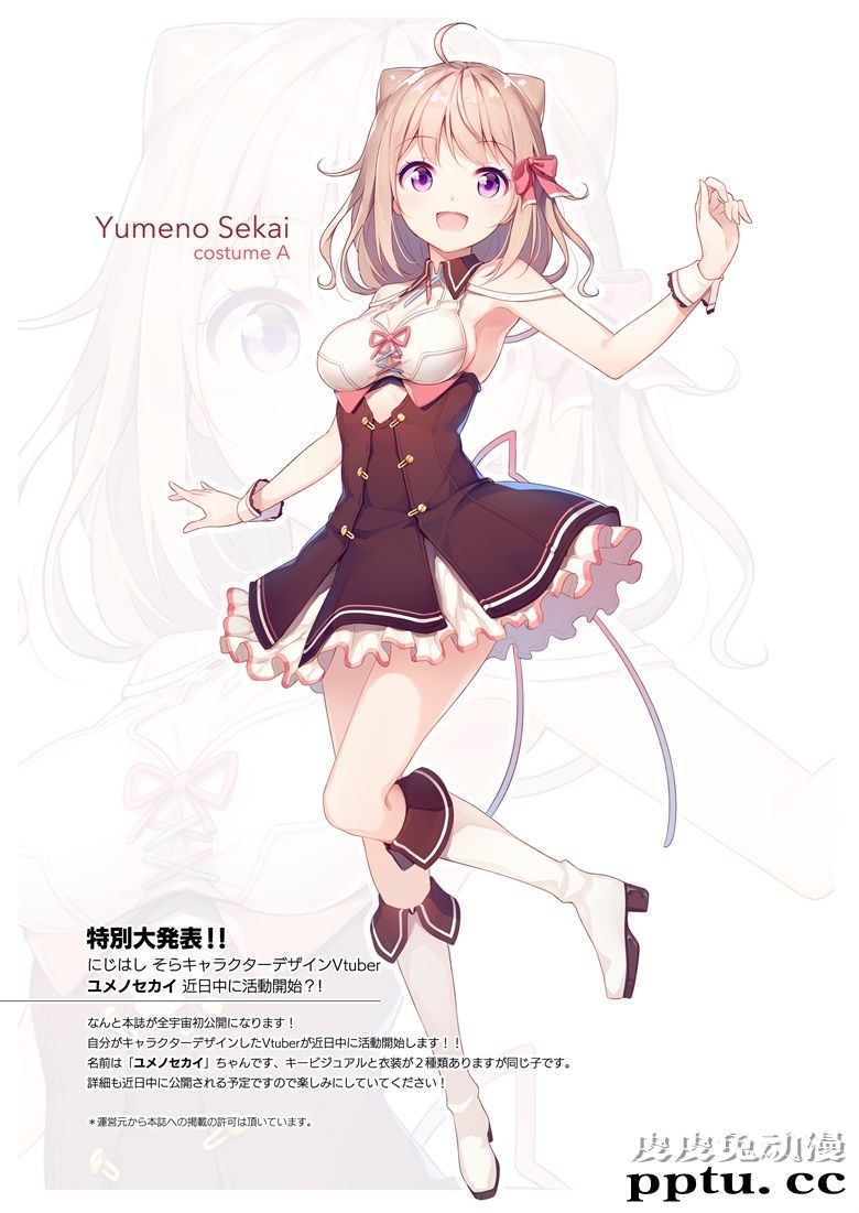 (C94) [art en ciel. (にじはしそら)] GOOD OLD-FASHIONED LOVER GIRL! (電脳少女シロ)