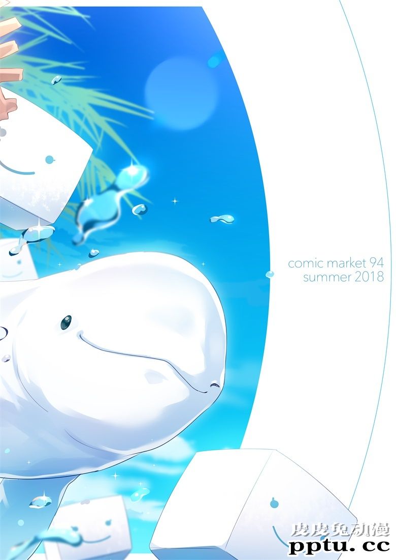 (C94) [art en ciel. (にじはしそら)] GOOD OLD-FASHIONED LOVER GIRL! (電脳少女シロ)