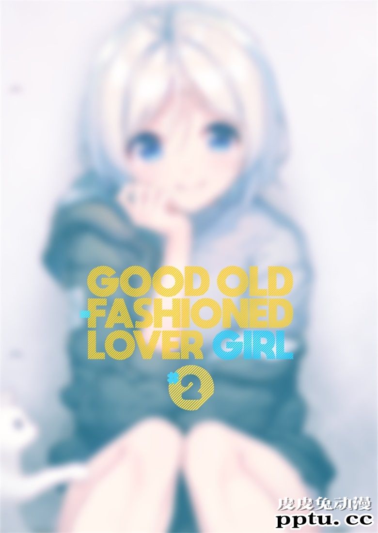 (C95) [art en ciel. (にじはしそら)] GOOD OLD-FASHIONED LOVER GIRL #2 (バーチャルYouTuber)