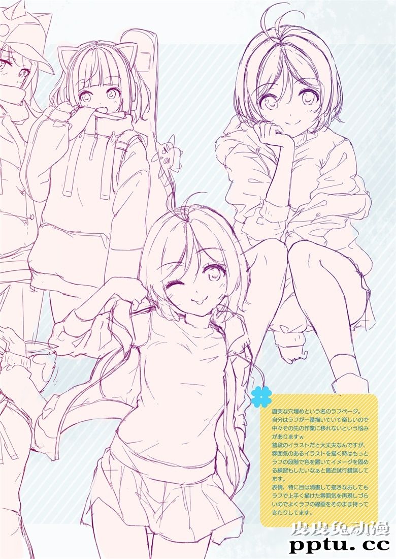 (C95) [art en ciel. (にじはしそら)] GOOD OLD-FASHIONED LOVER GIRL #2 (バーチャルYouTuber)