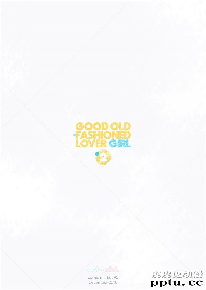 (C95) [art en ciel. (にじはしそら)] GOOD OLD-FASHIONED LOVER GIRL #2 (バーチャルYouTuber)