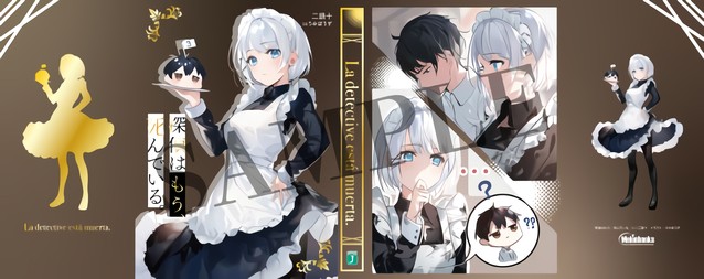 轻小说「侦探已经死了」第三卷有偿特典贴箔书-皮皮兔动漫