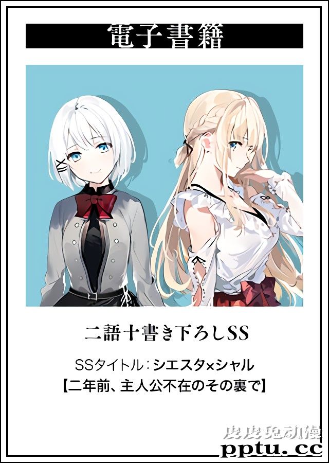 轻小说「侦探已经死了」第三卷有偿特典贴箔书