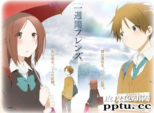 漫画「一周的朋友」将翻拍国产真人电影版