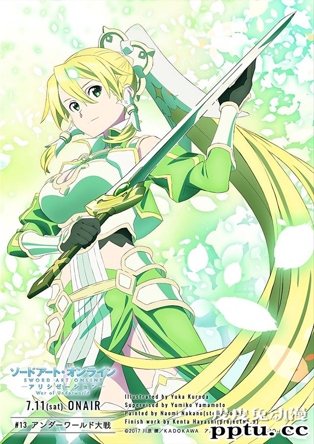 「刀剑神域 爱丽丝篇 异界战争 -终章-」第13话主视觉图公开-皮皮兔动漫