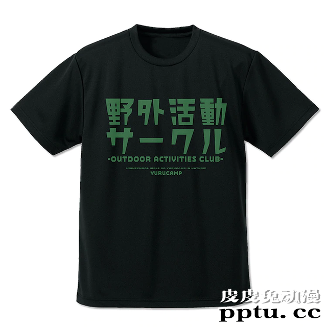 「摇曳露营△」新品周边发售 包括毛毯雨衣T恤卫衣