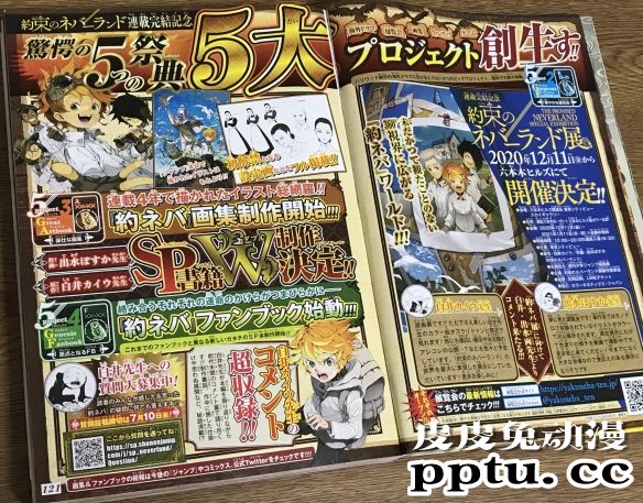 「约定的梦幻岛」在今日官宣完结