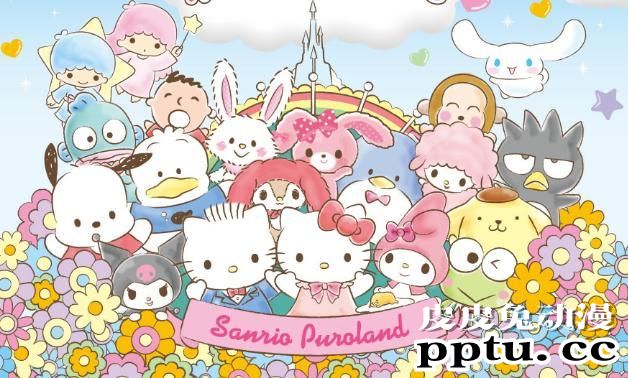 著名萌宠品牌「三丽鸥」60年来首次换社长 原社长退休-皮皮兔动漫