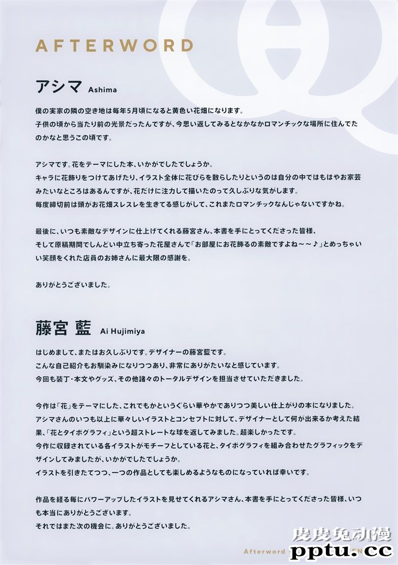 (COMITIA128) [flourish (アシマ)] OIL AND QUEEN