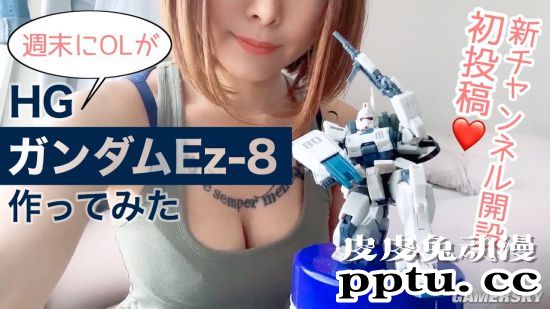 会拼高达的youtube女主播 傲人身材也不影响看高达