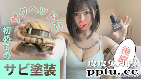 会拼高达的youtube女主播 傲人身材也不影响看高达