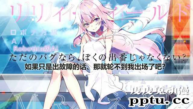 「RE：BEL ROBOTICA」企划概念影像