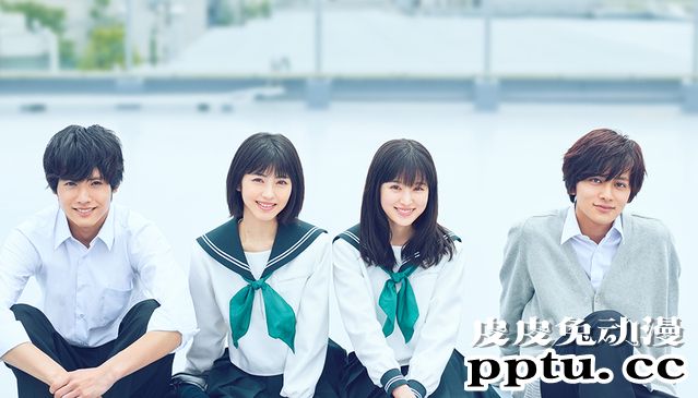 漫改真人电影「恋途未卜」预告公开 8月14日上映-皮皮兔动漫