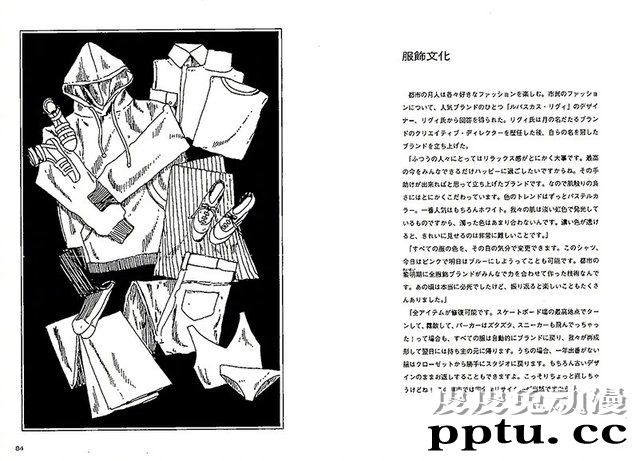 「宝石之国」第11卷封面公开 7月20日发售