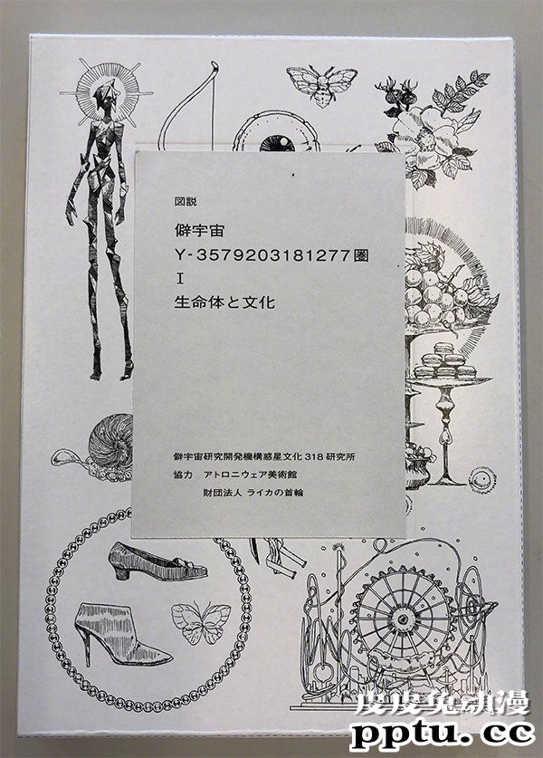 「宝石之国」第11卷封面公开 7月20日发售