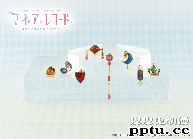 动画「魔法少女小圆 外传」推出魔法少女武器主题吊坠&amp;耳环