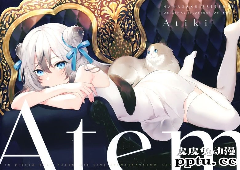 (C95) [hanasaku (Aちき)] Atem