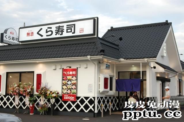 日本平民KURA寿司联动「鬼灭之刃」创下单日最高营业额-皮皮兔动漫