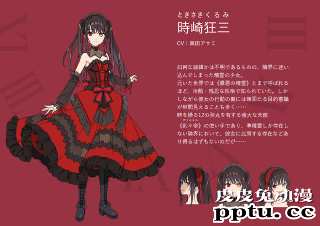 「约会大作战」时崎狂三外传动画「DATE&middot;A&middot;BULLET」人设图公开-皮皮兔动漫