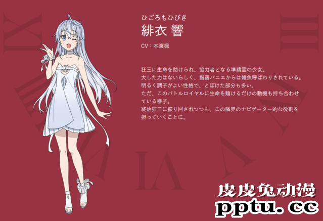 「约会大作战」时崎狂三外传动画「DATE&middot;A&middot;BULLET」人设图公开