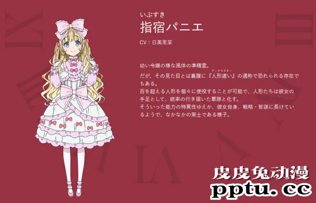 「约会大作战」时崎狂三外传动画「DATE·A·BULLET」人设图公开
