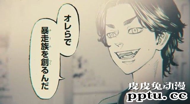 和久井健漫画作品「东京卍复仇者」宣布TV动画化